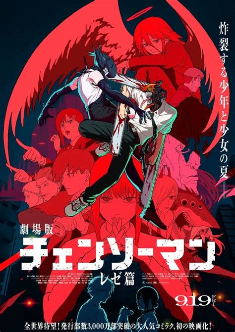 Cartel promocional de Chainsaw Man Arco de Reze