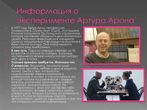 Схема-таймлайн: История Пожара, эксперимент Артура, роль Бэлдюка, разоблачение Ив